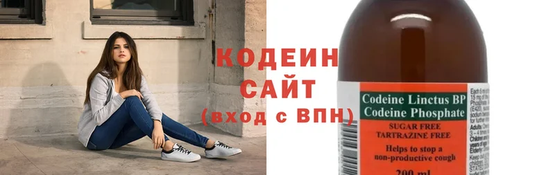 купить закладку  omg зеркало  Codein Purple Drank  Торжок 